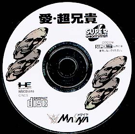 game CDRom