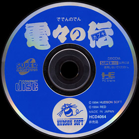 game CDRom