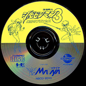 game CDRom