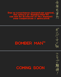 Bomberman 94 Special Version