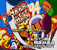 Bomberman'94 Special Version secret code