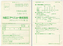 Registration Card