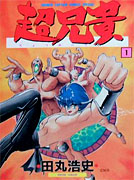 Japanese Comic Book