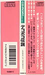 Spine Card