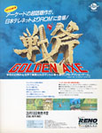 Golden Axe Advert