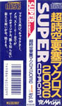 Spine Card