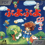 Puyo Puyo CD manual