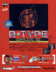 R-Type Complete CD Advert