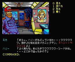 Snatcher - MSX