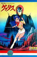 Play PC Engine CD Mugen Senshi Valis - Legend of a Fantasm Soldier Online  in your browser 