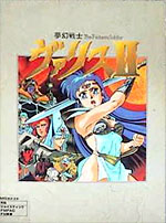 MSX2 version