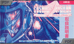 Cosmic Epsilon manual