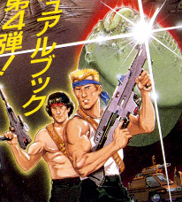 contra famicom