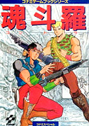 Japanese Gamebook