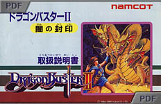 Dragon Buster II manual