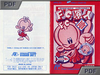 Video Game Den | ファミコン | Famicom NES reviews