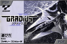 Gradius II - manual