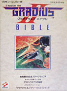 Japanese Guidebook