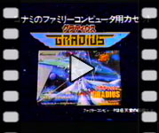 Gradius - commercial