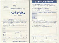 Registration Card