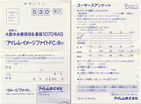 Image Fight - Registration Card