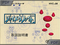 Joy Mecha Fight manual