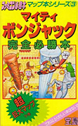 Japanese Guidebook