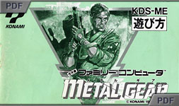 Metal Gear manual