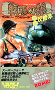 Japanese Guidebook