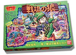 Japanese Boardgame