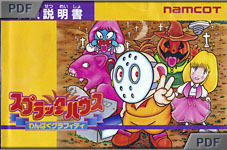 Splatterhouse Wanpaku Graffiti manual