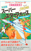 Japanese Guidebook