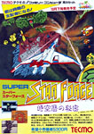 Super Star Force - Chirashi