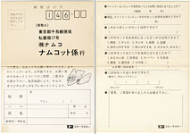 Registration Card