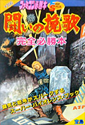 Japanese Guidebook