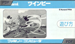 TwinBee - manual