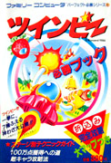 Japanese Guidebook