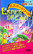 Esper Dream - Japanese Guide Book