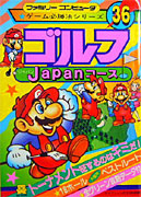 Japanese Guide Book