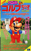 Japanese Guide Book