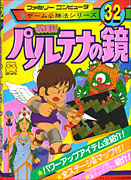 Video Game Den | ファミコン ピュータ ディスクシステム