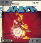 Metroid manual