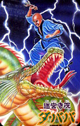 Japanese Konami Card