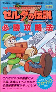 Japanese Guide Book