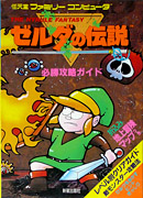 Japanese Guide Book