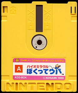 Game Disk