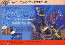 Deep Blue - ad