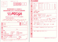 Registration Card