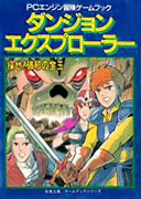 Japanese Soundtrack