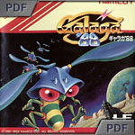 Galaga'88 manual